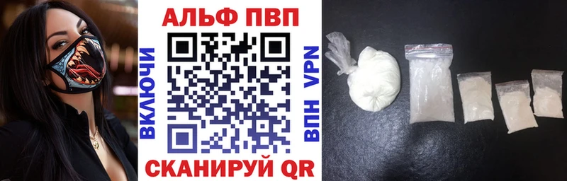наркотики Бугульма Alpha PVP Соль