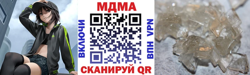 МДМА кристаллы  цены наркотик  Бугульма 