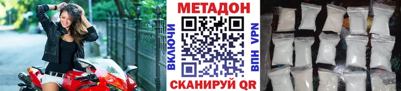 цены Бугульма МЕТАДОН methadone